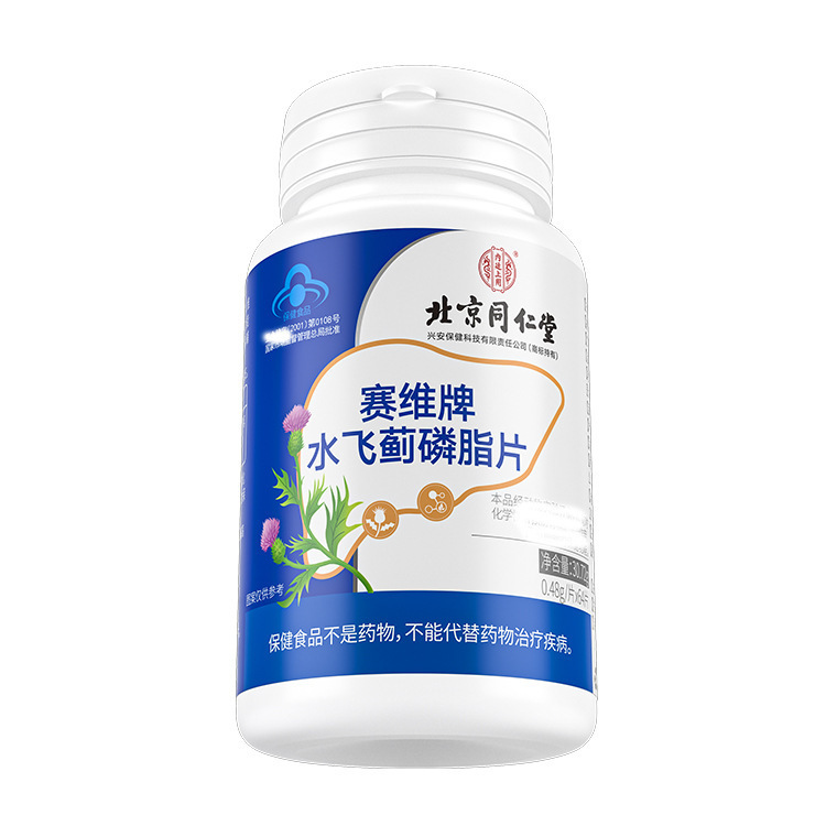 北京銅仁堂内廷はセイビブランドオオアザミリン酸塩錠剤を使用しています。正規品卸売はドロップシッピングをサポートしています。|undefined