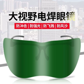 防冲击眼镜;防护面罩;防护眼罩