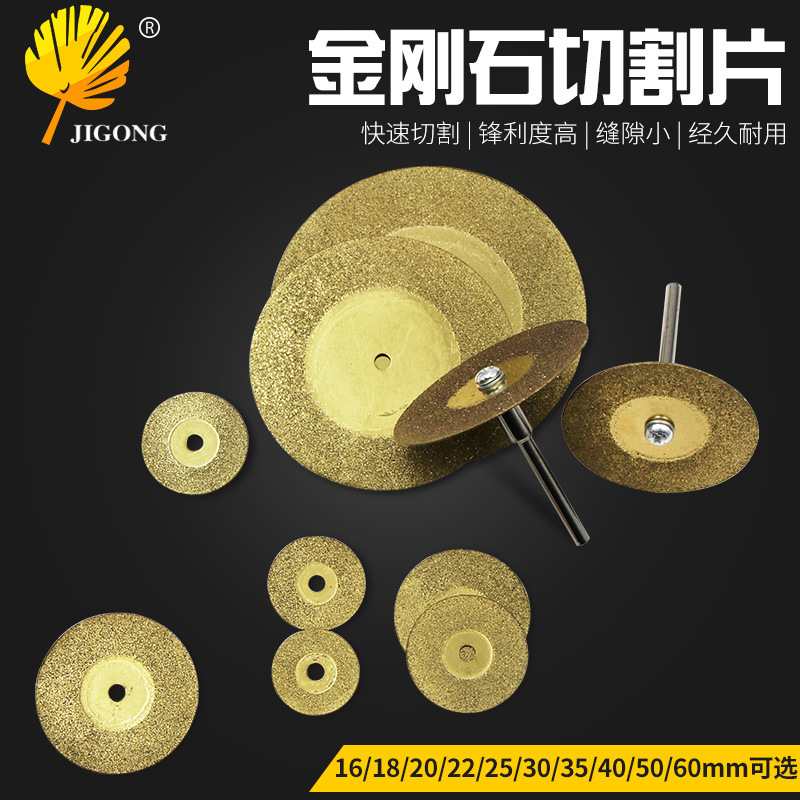 批發 金剛石切割打磨片 玉石牙磨片 無孔小鋸片金剛砂打磨-金色款