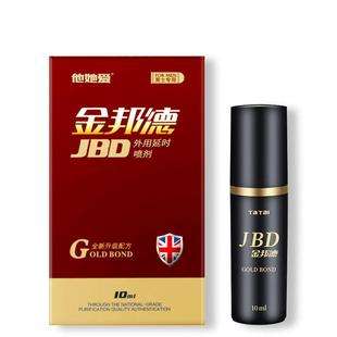 Jinbond Men's Spray Indian God Oil Men's Wet Wipes Men's Products Sex Adult Couple Spray Supply