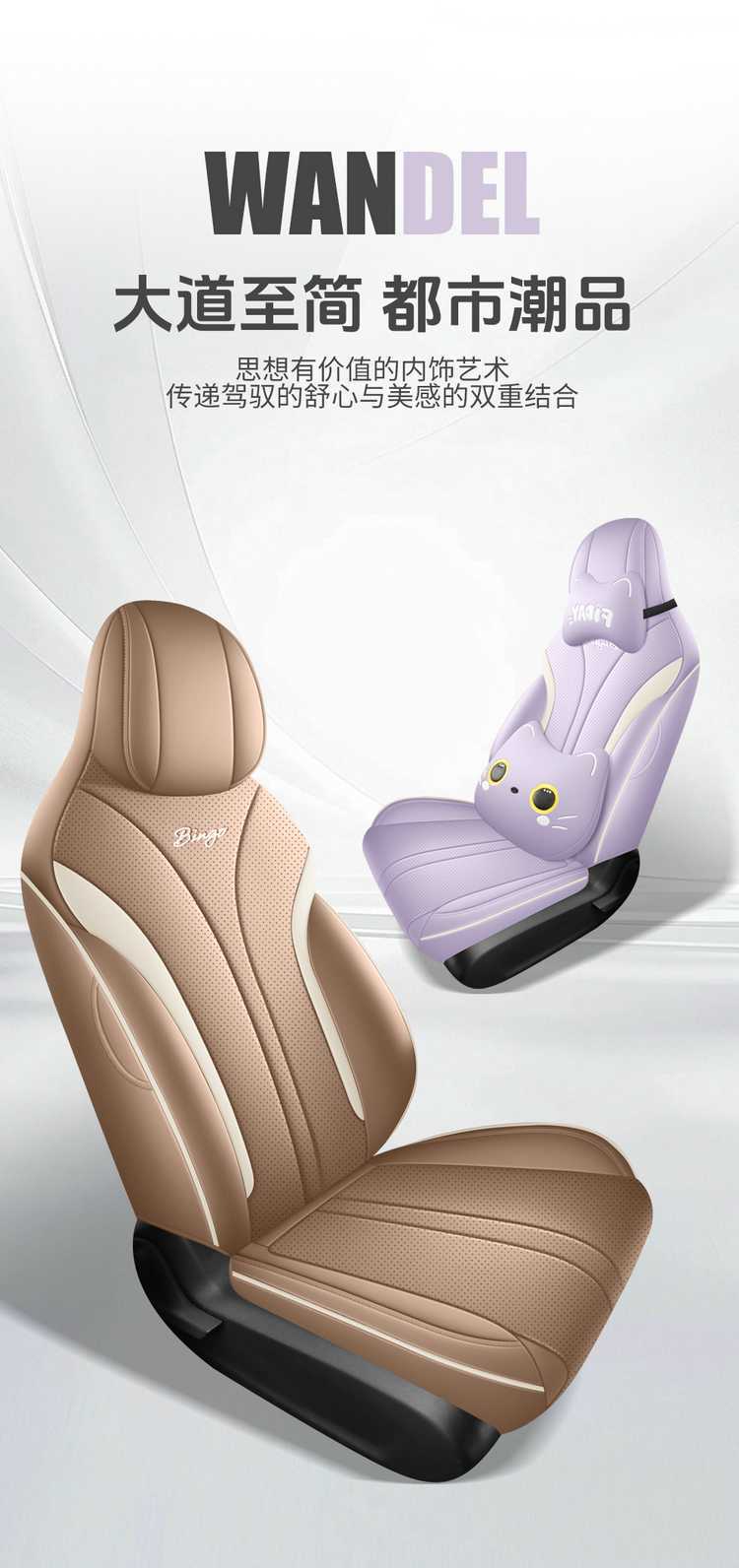 2026 Wuling Bingo S Special Car Seat Covers, Bingo S Flagship Edition Exclusive Model, All-Inclusive Four-Season Seat Cushions