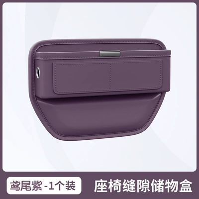 Car storage bag/box – New Model Car Seat Gap Storage - deluxe-edition-iris-purple