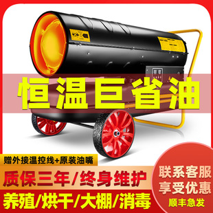 Diesel heater breeding fuel heater industrial large area drying hot air fan greenhouse heating equipment