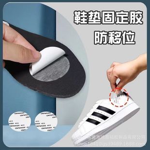 Non-slip insoles, self-adhesive double-sided tape, no trace