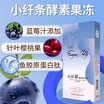 Lightly Flavored Soso Stick Enzyme Jelly Wholesale Fruit and Vegetable Prebiotics Low-Calorie Fruit-Flavored Ready-To-Eat