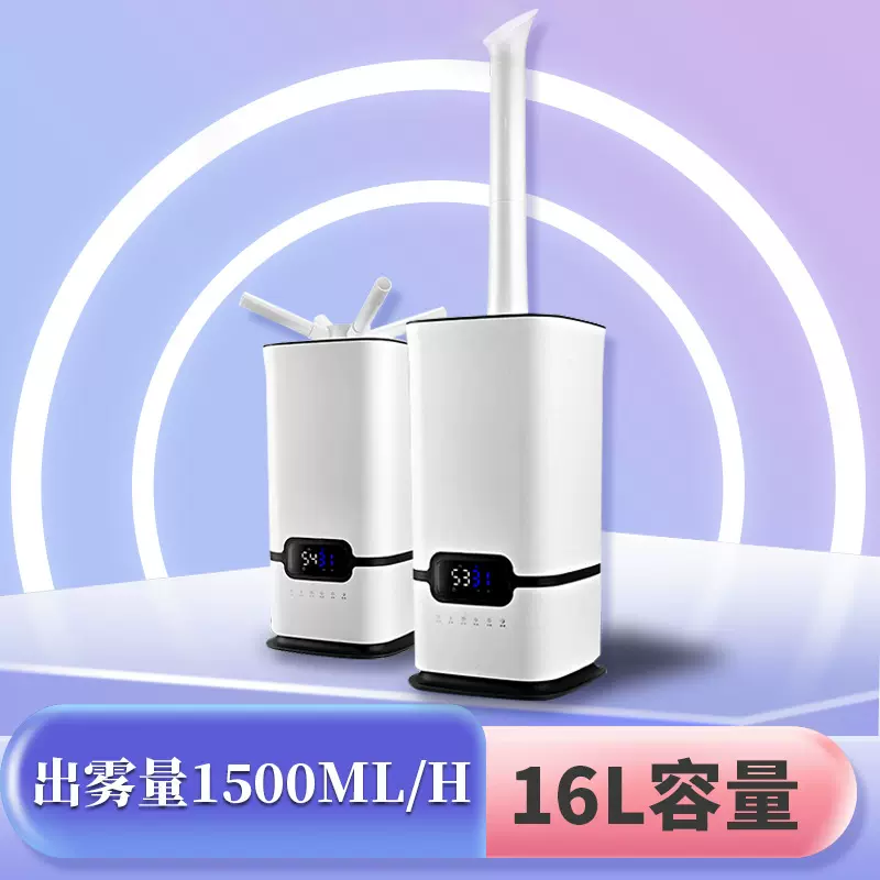 连想16L新款工业大容量加湿器落地式上加水消毒空气喷雾器雾化器