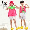 Eleventh Lotus Elegant demeanor children Sing costume girl child lovely Cartoon dance perform