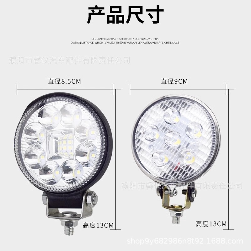 Truck led spotlights 12V 24V reversing lights engineering and agricultural tractor headlights super bright modified strong light fog lights