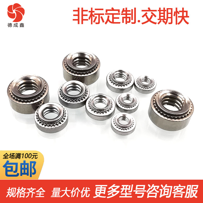 SP-0518/0616-1/2/3加硬不锈铁压铆螺母花齿螺母压板螺母