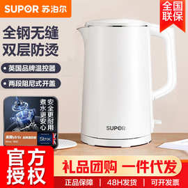 苏泊.尔电热水壶SW-17J418家用1.7升双层防烫烧水壶自动断电电水