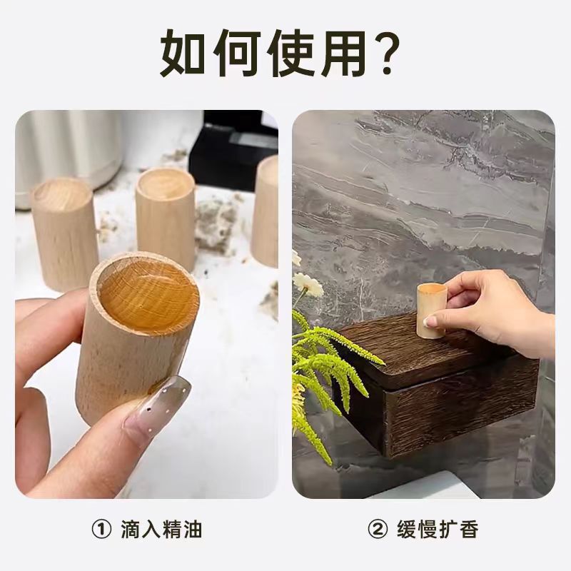 拡香木家庭用揮発木香薫精油拡香棒香水露水風油精室内持続散香|undefined