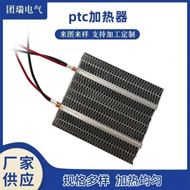 加热器;电热/发热管;电热圈