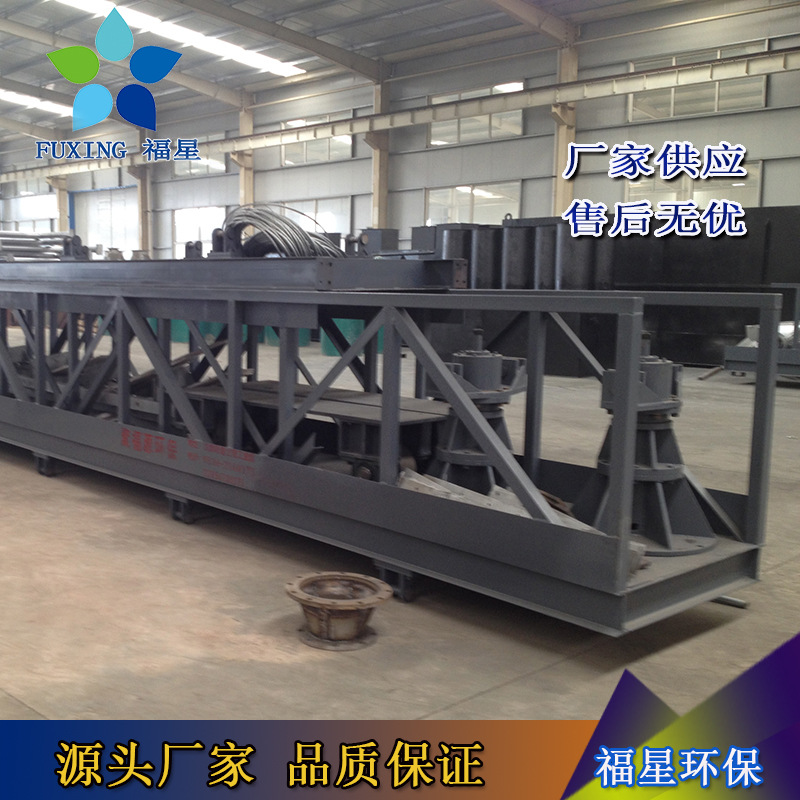福星环保   桁车式刮泥机 长期供应 污水处理设备