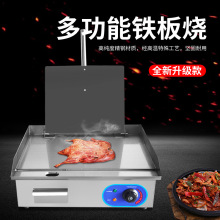 商用电热铁板鸭扒炉手撕烤鸭手抓饼压板鸡架燃气铁板烧摆摊烤鸭炉