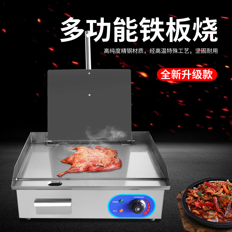 商用电热铁板鸭扒炉手撕烤鸭手抓饼压板鸡架燃气铁板烧摆摊烤鸭炉