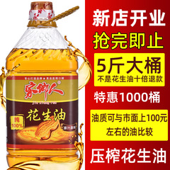 故郷の人は5斤で一級の濃い香りの純粋なピーナッツ油を搾って、家庭用油の商用食用農家が自分で食用油を搾る