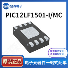 PIC12LF1501-I/MC PIC10F322T-I/MC ȫԭbIC΢ MCU