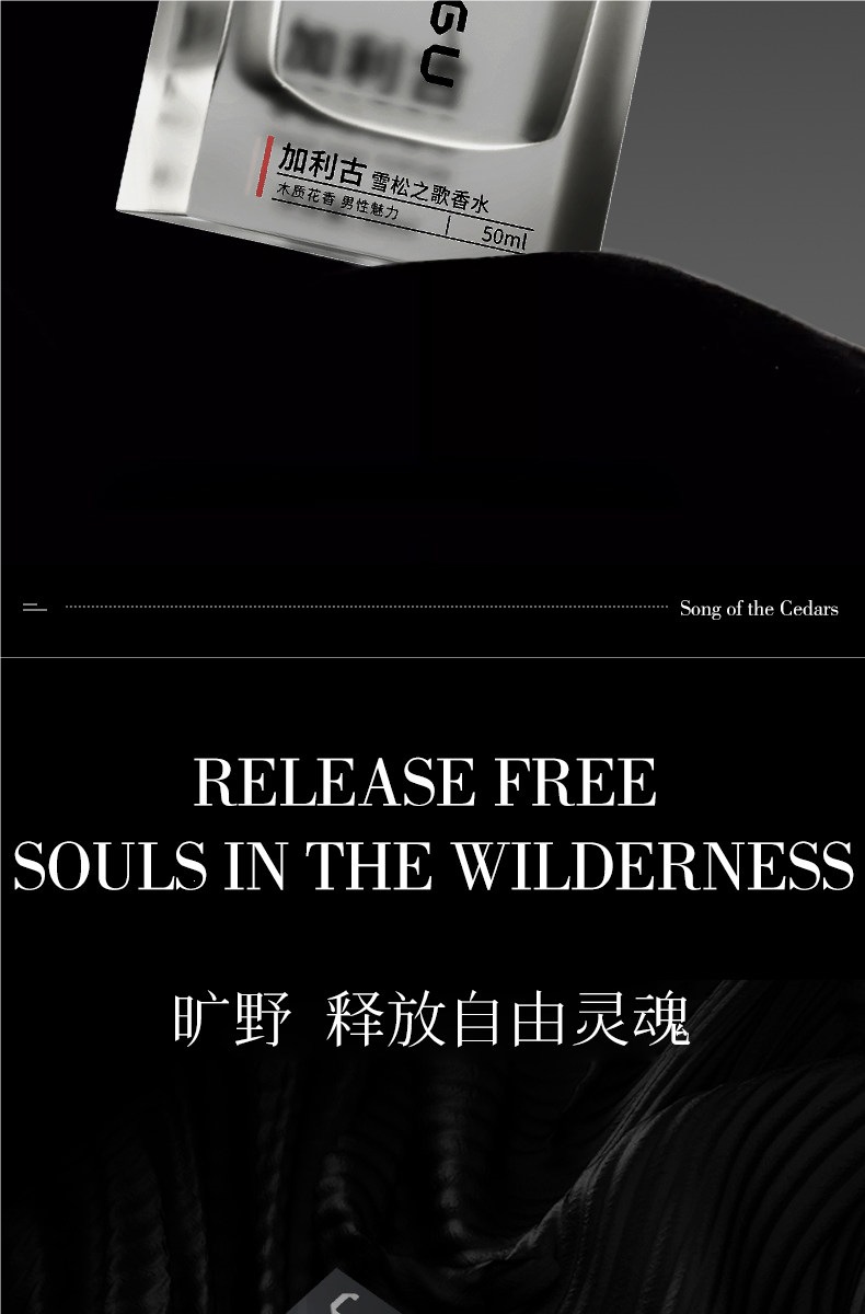 【Teacher's Day Gift】Galigu Perfume "Song of Cedar" - Unisex, Refreshing, Long-Lasting, High-Grade Fragrance, Gift Box for Boyfriend