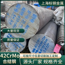 �ֻ�����42CrMo�Ͻ�ṹԲ�����ḻ42crmo�Ͻ������Բ�ֲ�����