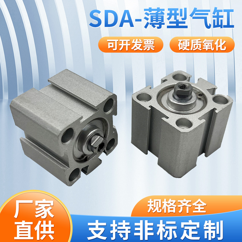 气动SDA大推力薄型气缸SDA 12/16/20/25/32/40/50/63/80/100/30/5