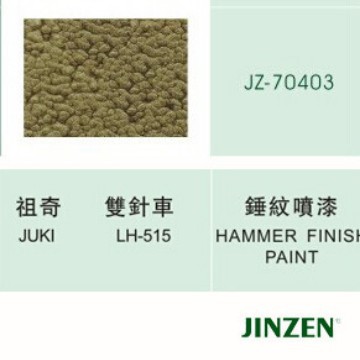 喷漆(锤纹)祖奇双针车KHP-03 工业缝纫机零配件批发JINZEN70403