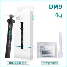 九州风神DM9硅脂大师级导热硅脂低热阻绝缘无腐笔记本CPU散热膏