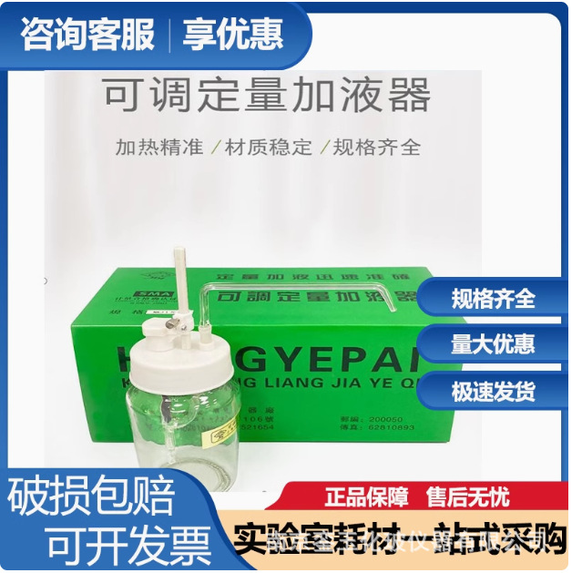 上海求精玻璃加液器 微量手动可调加液器白/棕  可调定量 加液器