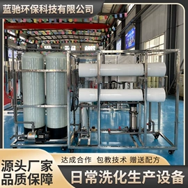 反渗透设备;高纯水制取;其他原水处理