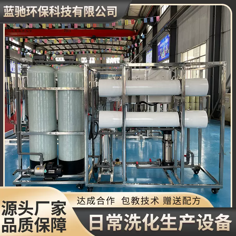 消毒液生产设备洗化日化生产灌装设备一机多用洗衣液 洗手液设备