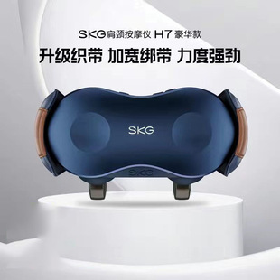 Skg Cervical Massager Mid-Autumn Festival Gift Birthday Gift for Girlfriend Hot Compress Massager Shawl Kneading Trapezius