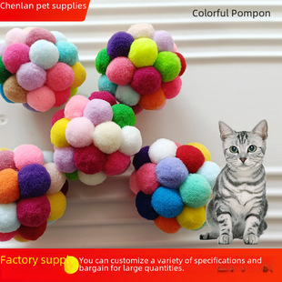 Multicolored Pompom Cat Toy Ball Pet Fun Cat Toy Cat Relieving Anoxia Sound Soft Gravel Rainbow Plush Ball