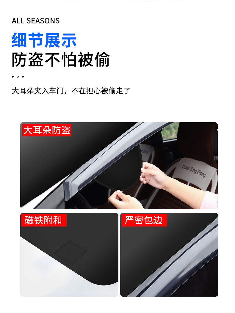 Car snow shield for the front windshield, magnetic snow cover, car sunshade, silver-coated fabric snow shield
