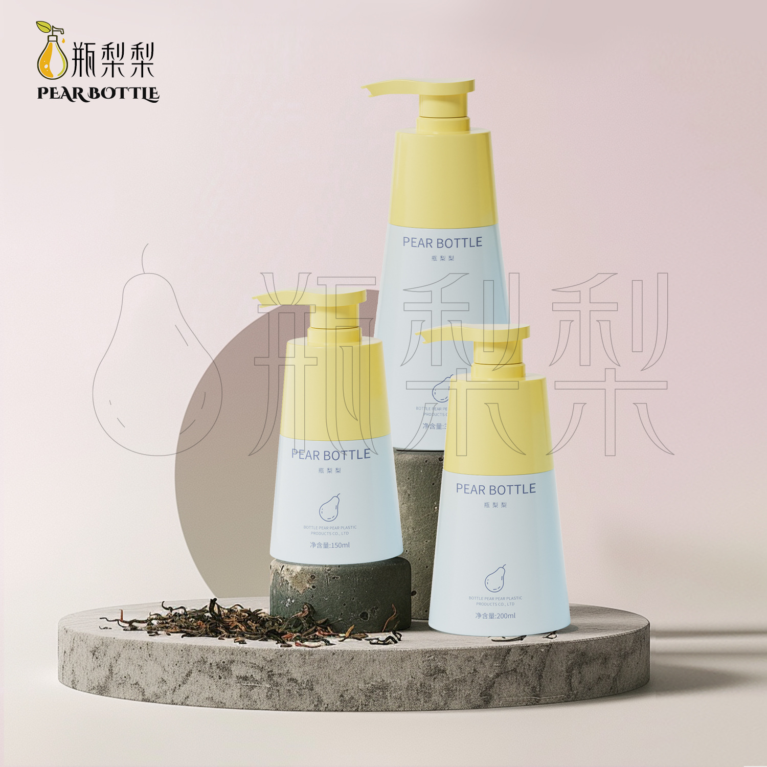 批发PET塑料锥形按压300ml洗发水瓶高级感沐浴露身体乳液洗护包装