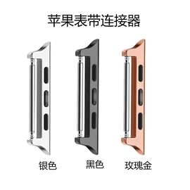 智能手表表带;iPhone保护套;表带