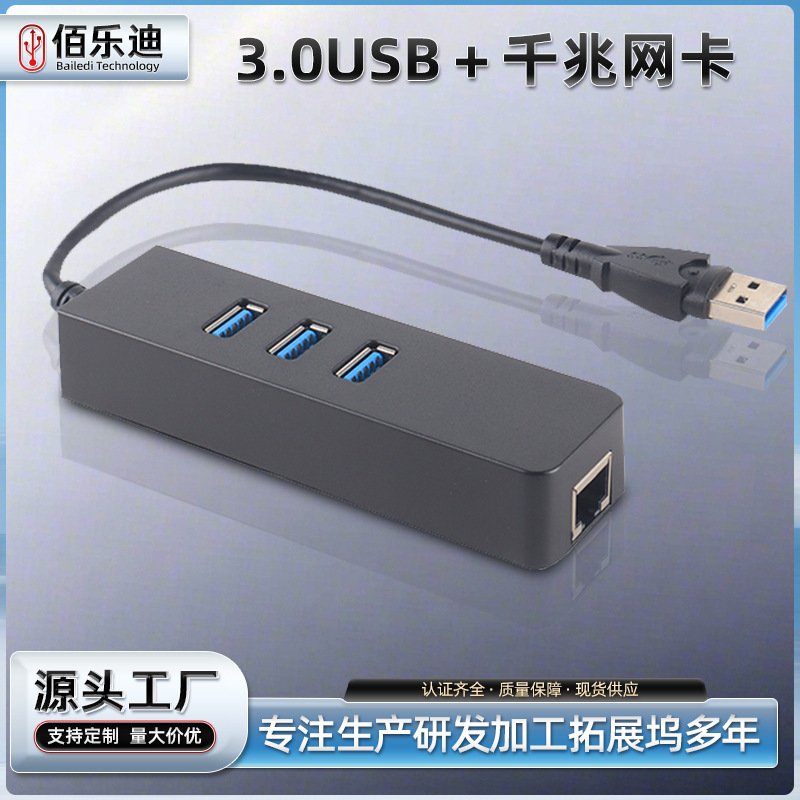 4-in-1 docking station USB 3.0 hub laptop external gigabit network card cable splitter converter 4-in-1 docking station USB 3.0 hub laptop external gigabit network card cable splitter converter