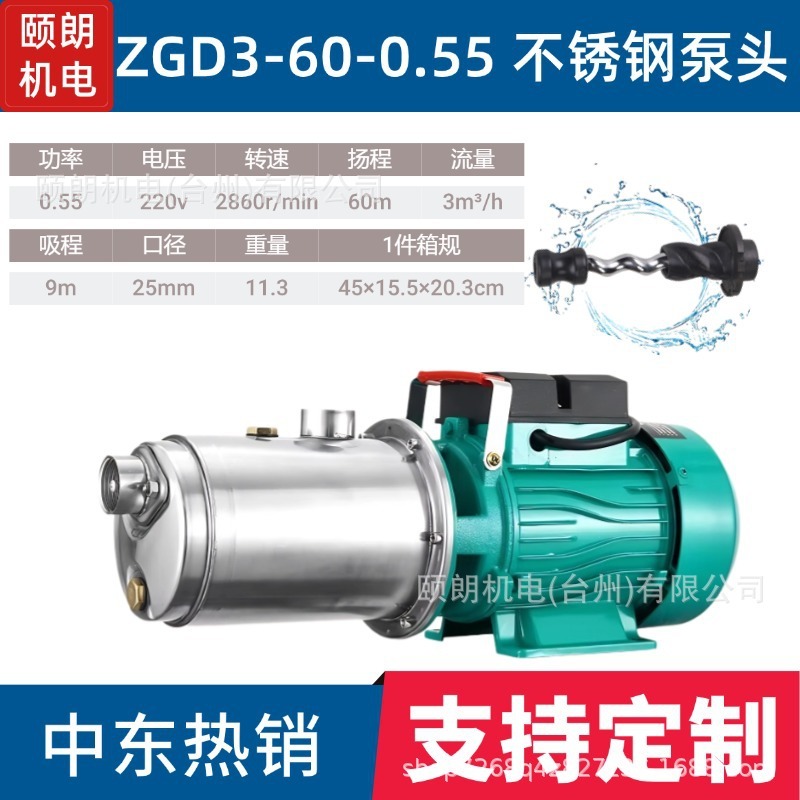 外贸ZGD螺杆自吸泵高扬程220v欧规自来水压泵水井水塔供水推力泵|undefined