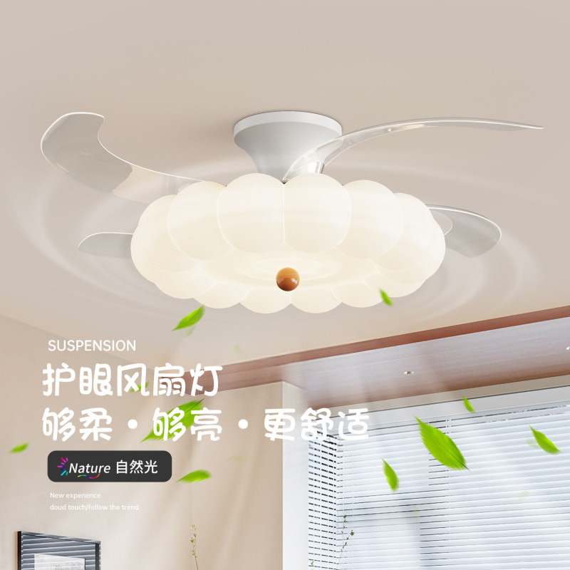 奶油风隐形风扇灯卧室南瓜餐厅吊扇灯家用护眼变频静音吸顶风扇灯|undefined