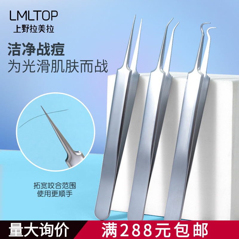 Lamera acne clip cleaning blackhead removal tool tweezers pimple cell clip high precision blackhead clip acne needle