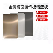 金属铝塑板3mm厚金属复合板黑色铝塑板灰色铝塑板深色铝塑板
