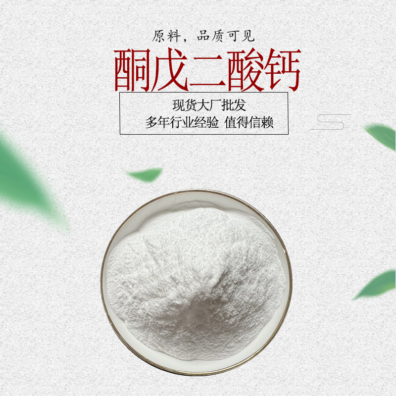 酮戊二酸钙 a-酮戊二酸钙98%