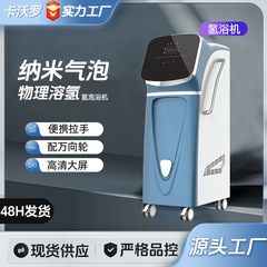 新型在庫あり ナノ水素豊富美肌泡浴機 ポータブル家庭用エステサロン泡浴機 多機能