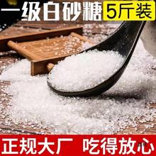 云南甘蔗白沙砂糖散装家用袋装白糖纯甘蔗白砂糖食用糖5斤3斤500g