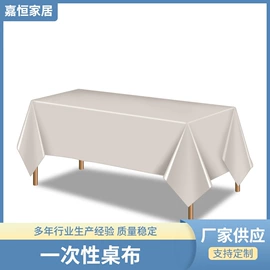 一次性桌布;餐桌布艺