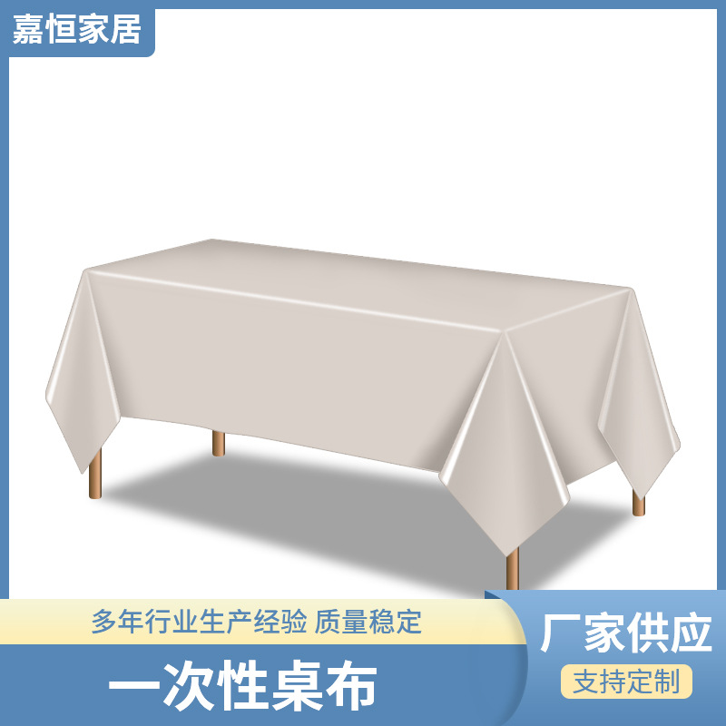 家用一次性桌布餐桌垫纯色奶油风桌布防水防油长方形餐桌布桌垫