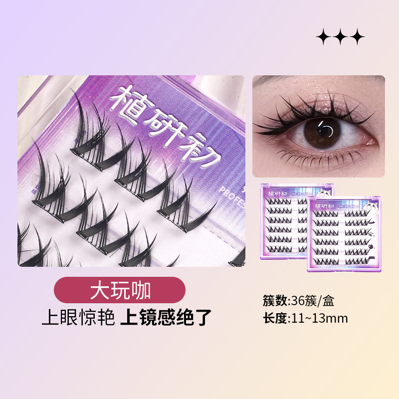 Zhiyichu Pestañas postizas sin pegamento de gran capacidad Retrato familiar Little Devil Pestañas inferiores Grupo de mujeres novatos Estilo natural Vuelo oblicuo