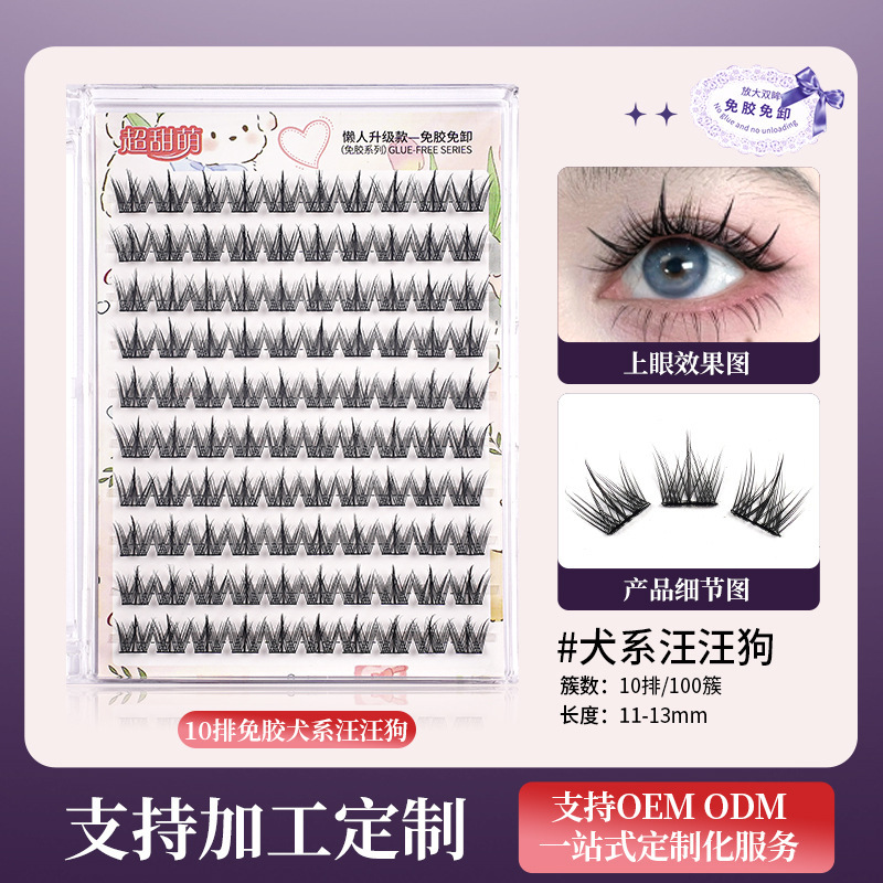 免胶太阳花假睫毛自粘胶水狐系苏妲己眼睫毛自然款女团下睫毛批发|undefined