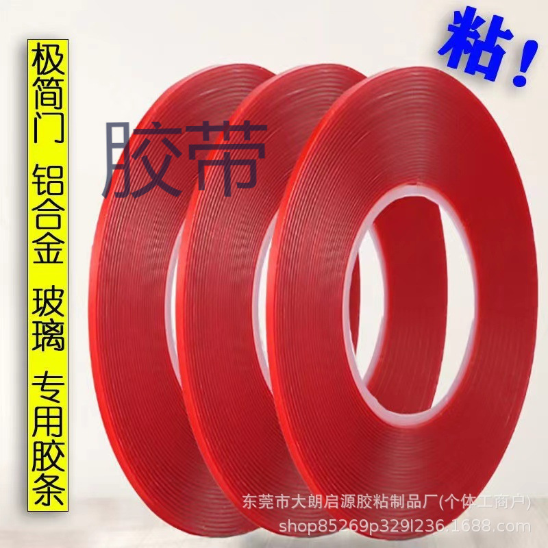 胶带 挂钩灯带纳米无痕魔力双面胶 汽车泡棉双面胶