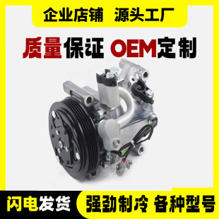 Automobile air conditioning compressor is suitable for Suzuki Swift 9520080 JA0 57471 CO11190C air conditioning pump
