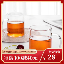 八马茶具 茶杯耐热玻璃茶杯家用办公室情侣优逸对杯玻璃茶杯200mL