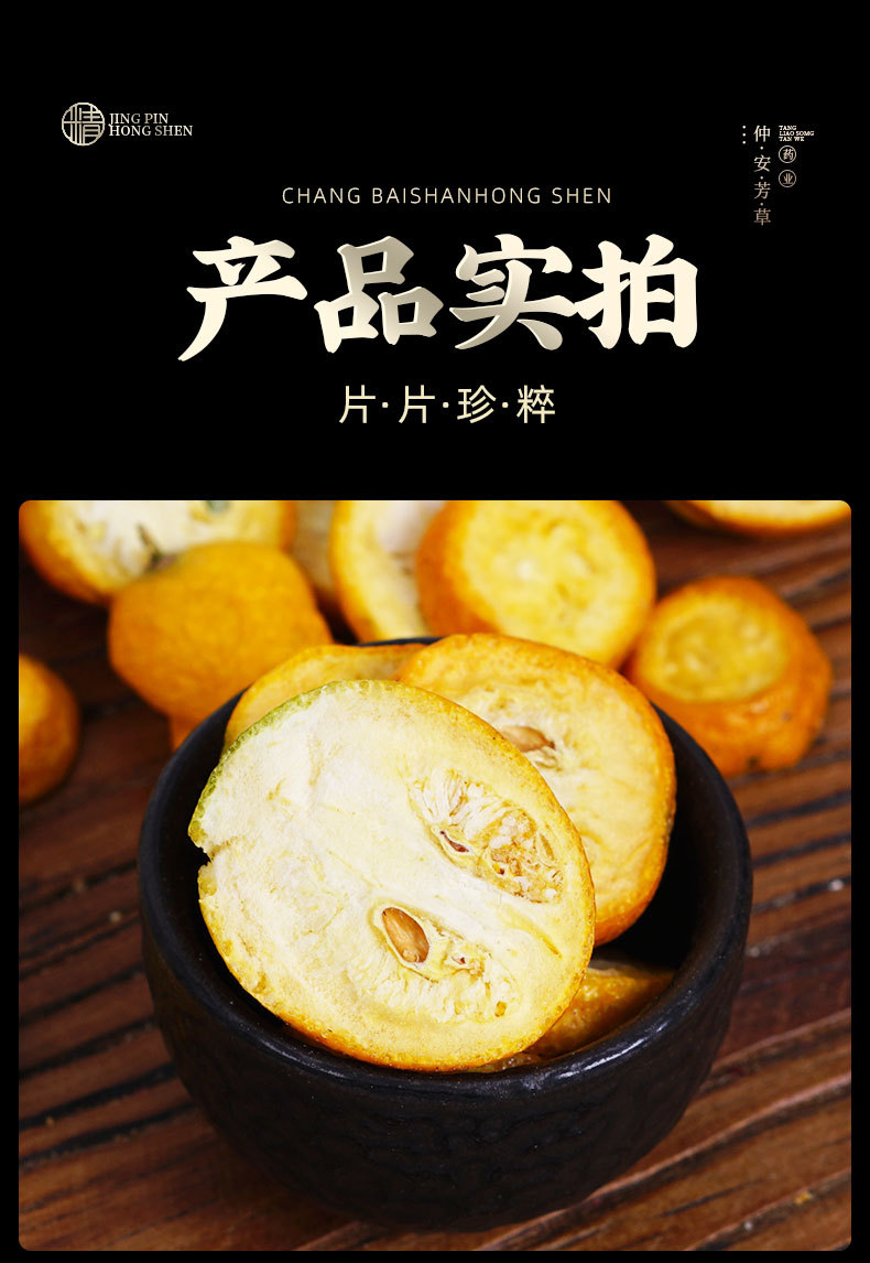 Freeze-Dried Kumquat Slices (Fortunella margarita) — Unsweetened Citrus Fruit Tea & Herbal Infusion specifications